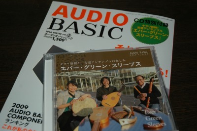 Audio Basic Vol.53.jpg