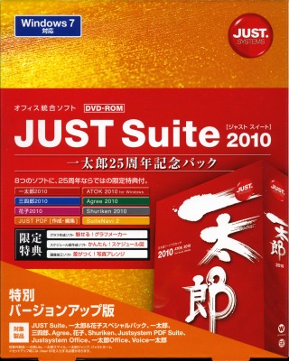 JUST Suite 2010.jpg