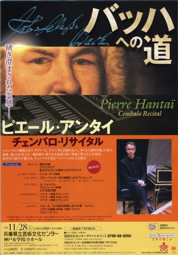 Pierre Hantai Cembalo Recital.jpg